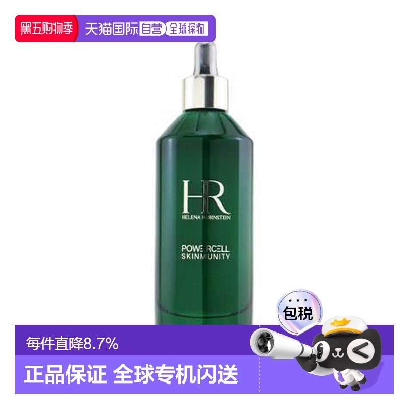 香港直邮赫莲娜（Helena Rubinstein）绿宝瓶悦活强韧青春精华露