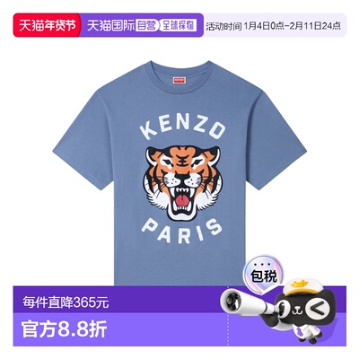 1h可退 香港直邮24FW 'LUCKY TIGER' 短袖T恤 Men