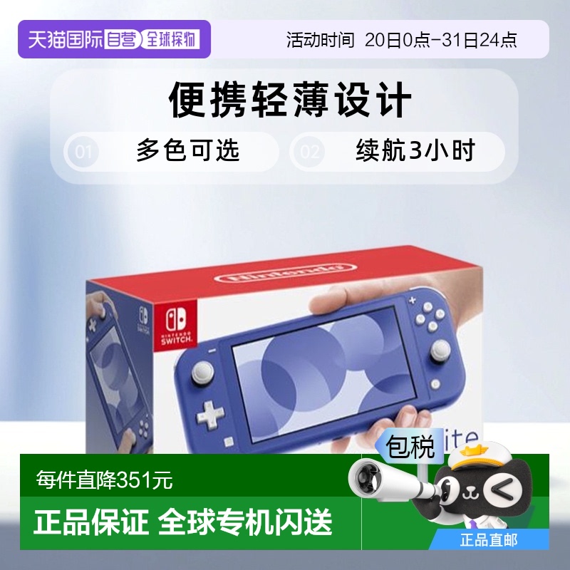 日本直邮Nintendo任天堂Switch Lite游戏掌机日版便携轻便多色