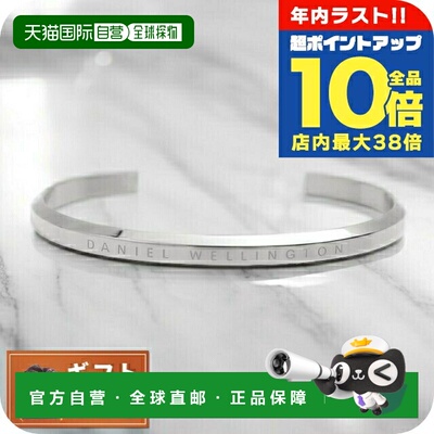 自营  DW经典轻奢开口款手镯男女情人节DW004