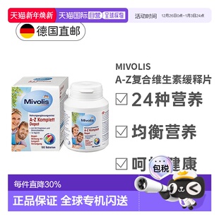 欧洲直邮Mivolis复合维生素A Z100片B族b2b12综合ad维c多种矿物质