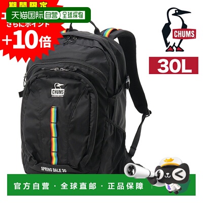 日本直邮CHUMS Springdale 30 背包30升B4/A4CH60-3998男女通用登