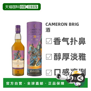 欧洲直邮欧洲直邮Cameron Bridge卡梅隆桥26年单一谷物威士忌特别