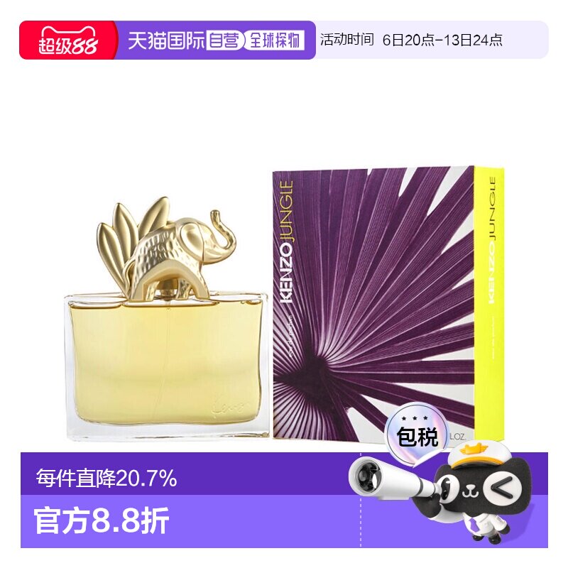 kenzo美国直邮女士香水图片
