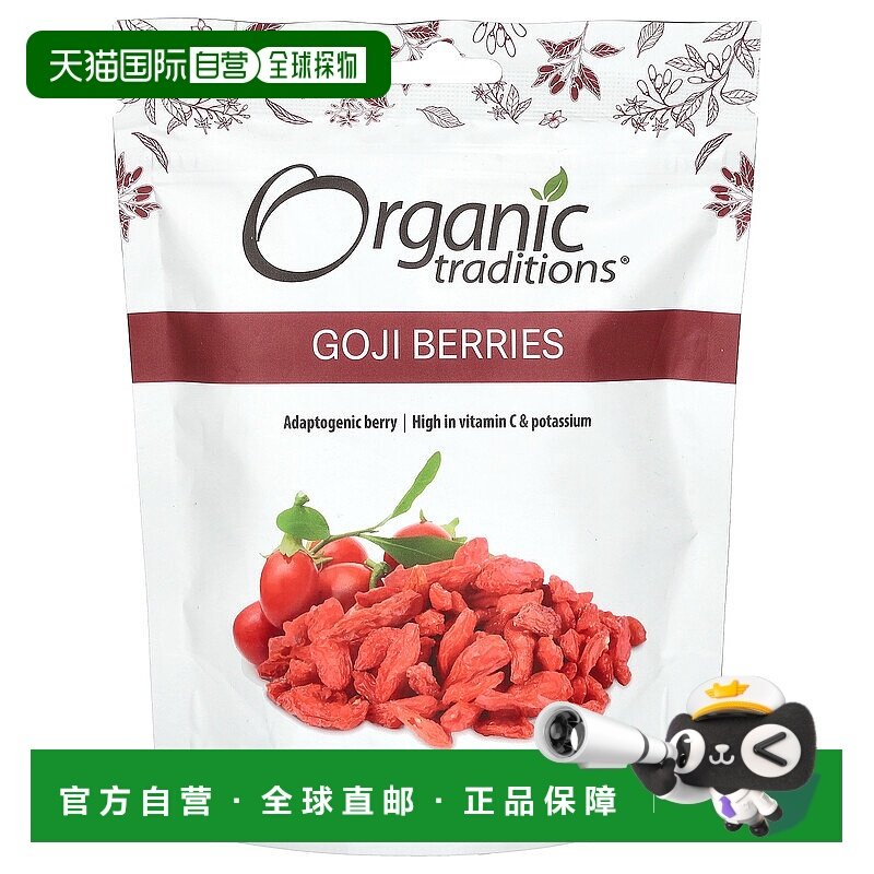 香港直邮有机传统，枸杞，8 盎司（227 克）水果干果浆果