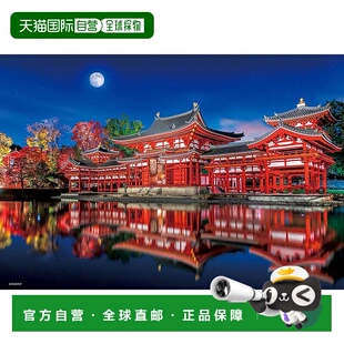 【日本直邮】贝弗利300片拼图 平等院凤凰堂（26x38cm） 日本制造