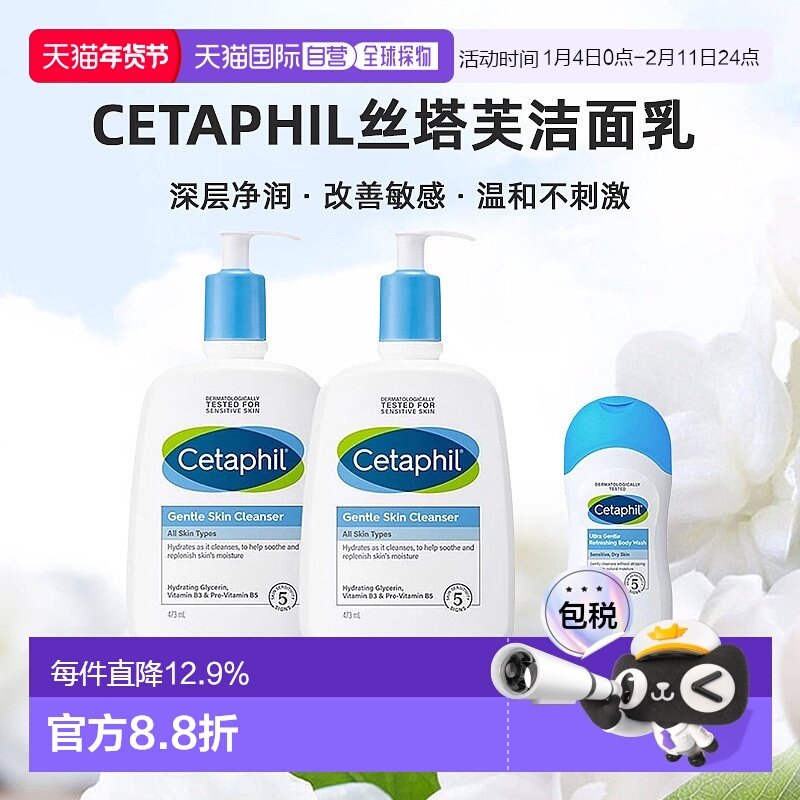 ������473ml*2ƿ+��ԡ¶50ml ����ֱ��Cetaphil˿��ܽ�������º�������473ml*2ƿ+��ԡ¶��Ʒ 130.41Ԫ(��88VIP 95��)