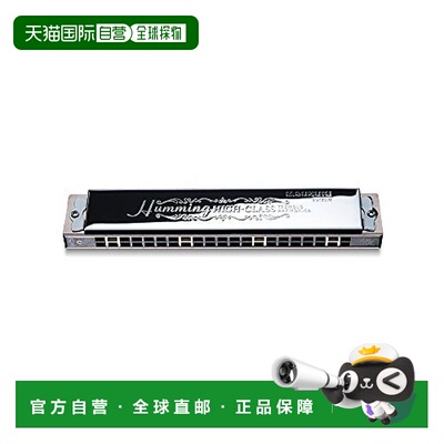 日本直邮铃木乐器21孔ANm调高级良友音乐口琴SU 21W