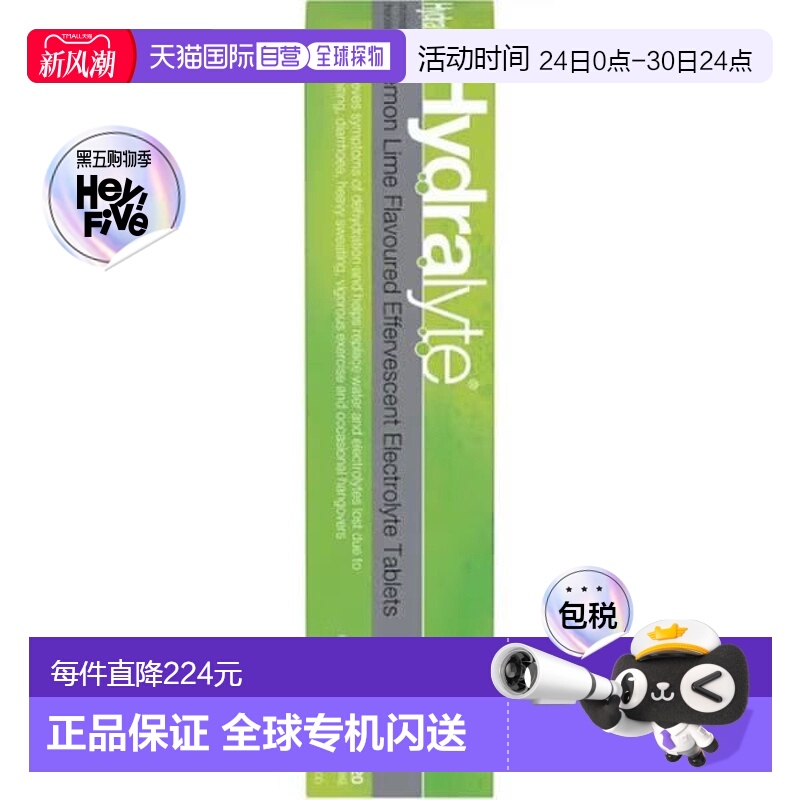 澳大利亚直邮Hydralyte 电解质泡腾片(柠檬梨梅味) 20片/瓶