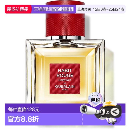 欧洲直邮GUERLAIN红色习惯本能淡香水娇兰香调自然持久50ml喷雾