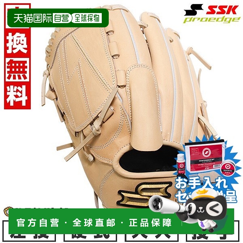 日本直邮SSK Pro Edge 系列 B 投手手套6L 码左手投球驼色PKB7152