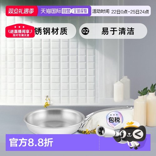 自营 Demeyere Atlantis Proline 不锈钢煎锅 - 不锈钢 - 9.4 英