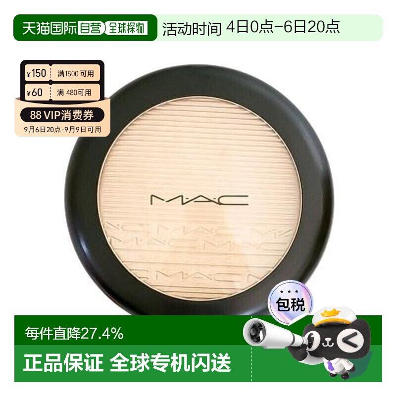 香港直邮mac生姜高光正品图片