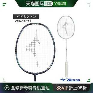 ACROSPEED 日本直邮美津浓羽毛球拍 6ACROSPEED 73JTB406