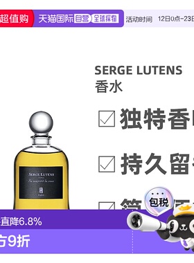 欧洲直邮SergeLutens芦丹氏吊钟系列香水75ml玫瑰陛下芬芳正品
