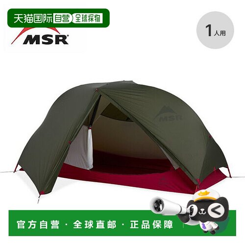 日本直邮MSR Hubba Bikepack 1 (37080) - 独立式单人帐篷适合单