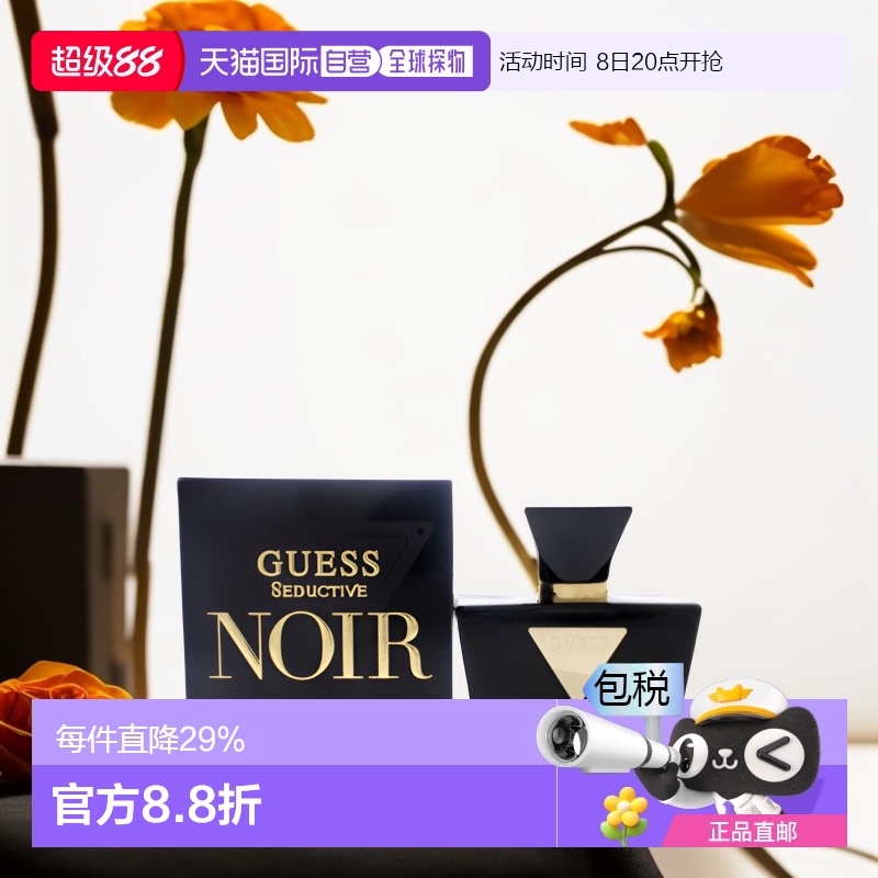 美国直邮GUESS Seductive Noir魅惑女士淡香水EDT75ml 东方花香调