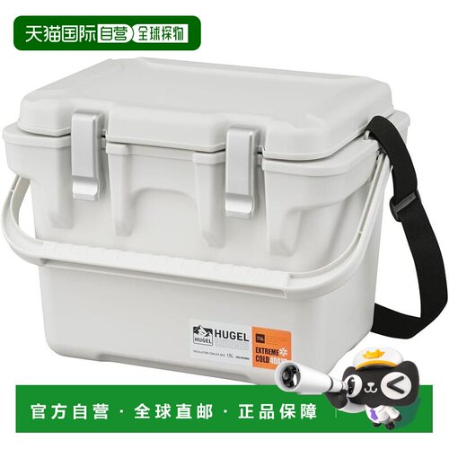 【日本直邮】HUGEL 真空隔热冷藏箱 15L VITC-15 白灰色