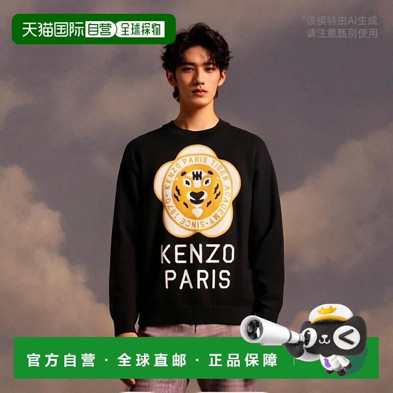 香港直邮KENZO 男士卫衣 FD65PU4293BB99J AW2023 黑色 Wool pull