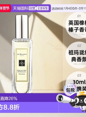 欧洲直邮Jo Malone祖玛珑英国橡树与榛子女士香水30/100ml正品
