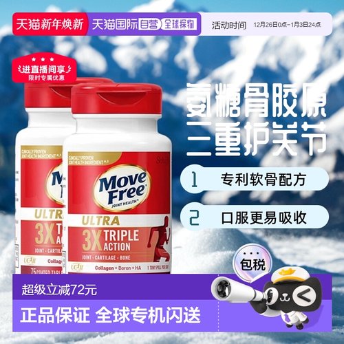 美国直邮维骨力骨胶原骨胶原蛋白