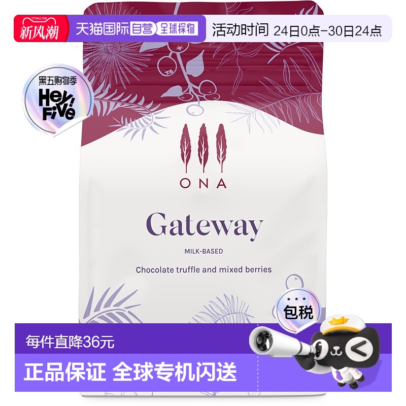 澳大利亚ONA 意式拼配奶基咖啡豆-Gateway 探索之门 200g新款