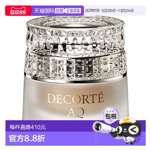 日本直邮COSME DECORTE 黛珂AQ Miriority 细腻遮瑕持久滋润粉底#