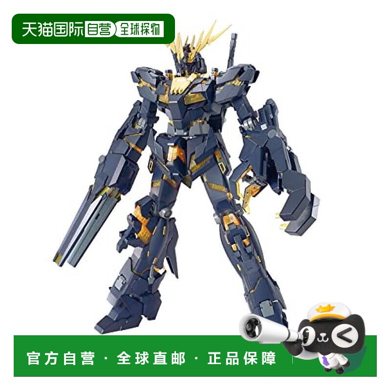【日本直邮】万代模型MG机动战士高达UC独角兽2号机报丧女妖1/100