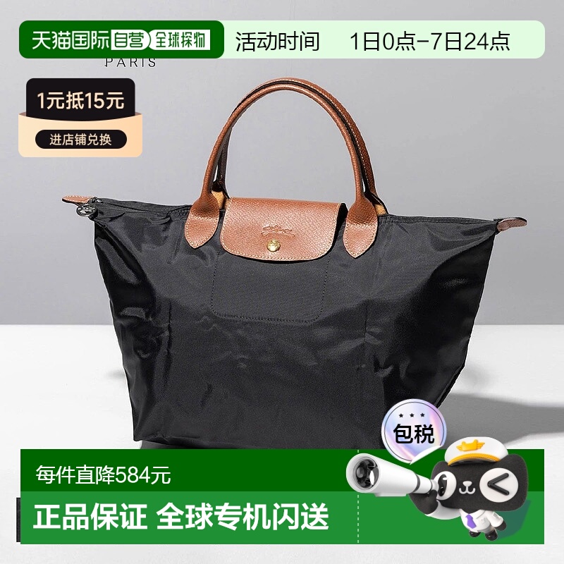 日本直邮Longchamp珑骧女士大容量时尚手提包短柄中码M1623089