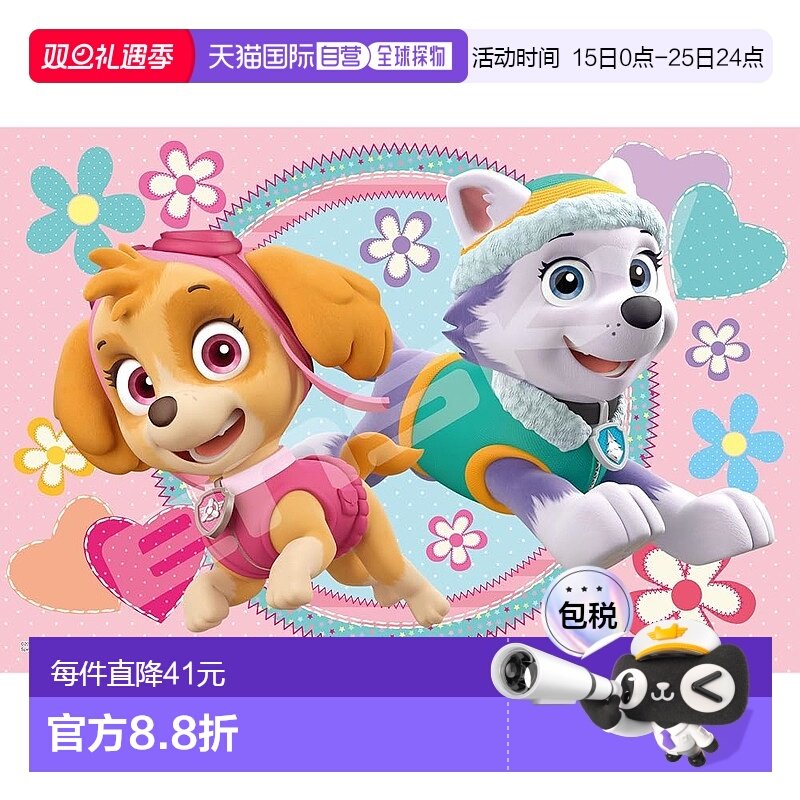 【日本直邮】拼图 Paw Patrol 儿童拼图 Skye & Everest 70 块大