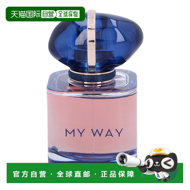 欧洲直邮Armani阿玛尼浓香水香氛喷雾自然持久留香沁人心脾3正品