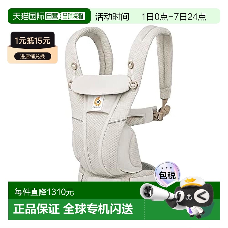 【日本直邮】Ergobaby 婴儿背带 EBC OMNI Breeze 自然米色 抱着