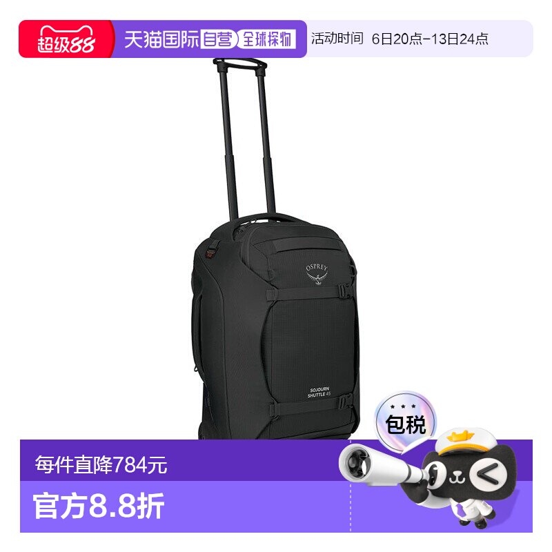 自营欧洲直邮Osprey Sojourn Shuttle Wheeled Duffe男女黑色尼龙图片
