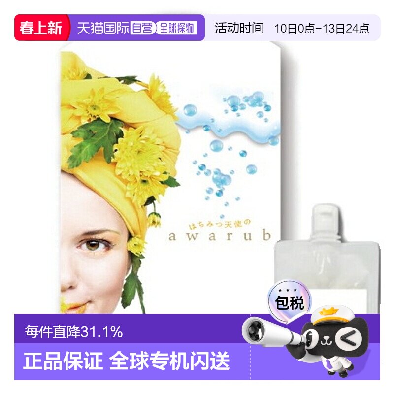 日本直邮Minologi蜂蜜天使身体磨砂膏可用作磨砂膏或保湿沐正品