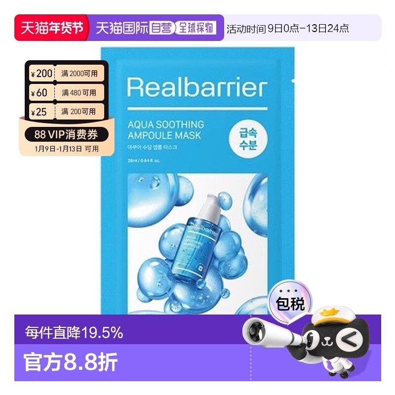 韩国直邮爱多康 ATOPALM 屏障水愈舒缓安瓶面膜 28ml*10积雪草