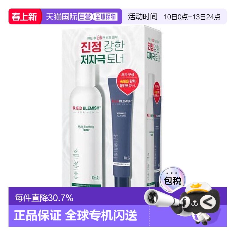 韩国直邮OLIVE YOUNG 专享 Dr.G蒂迩肌男士多效套装洗面奶护肤品