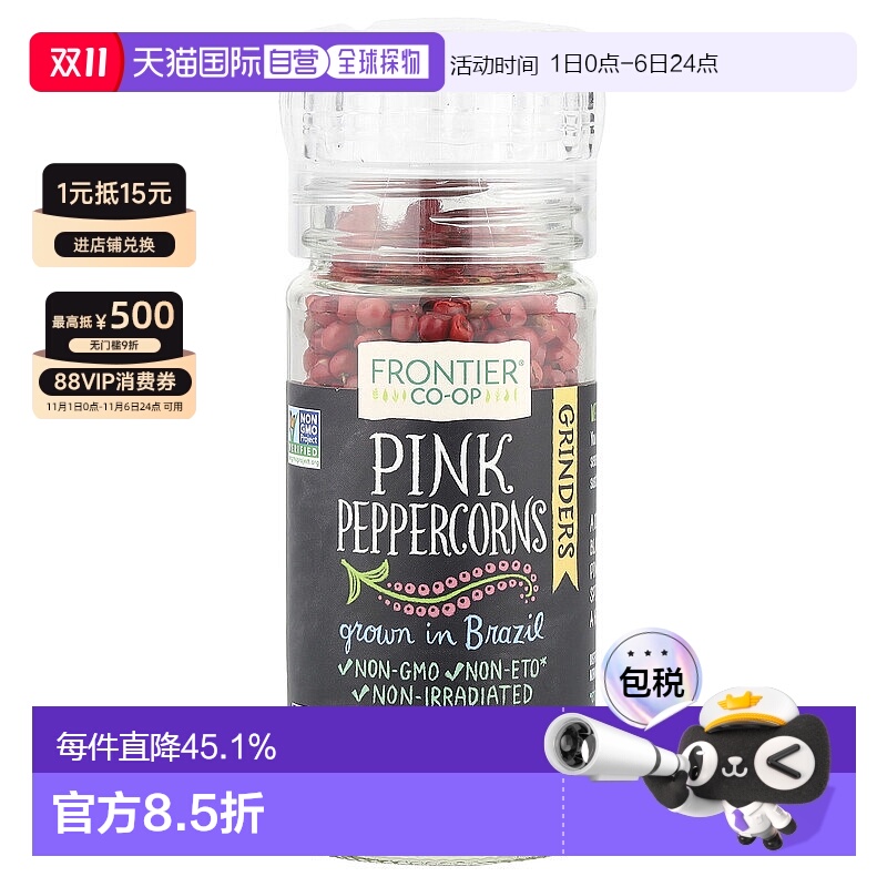 香港直发Frontier Co Op粉红胡椒内置可调磨具烹饪用25g