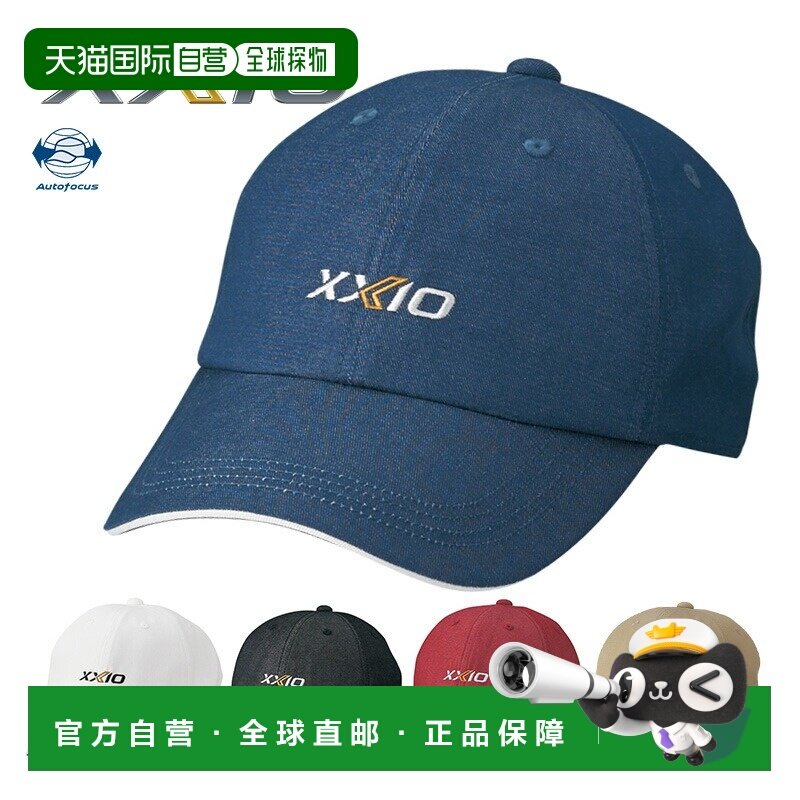 日本直邮DUNLOP XXIO 高尔夫球帽“XMH0101”,运动包/户外包/配件,运动帽,淘宝优惠券,粉丝福利购,淘宝优惠卷