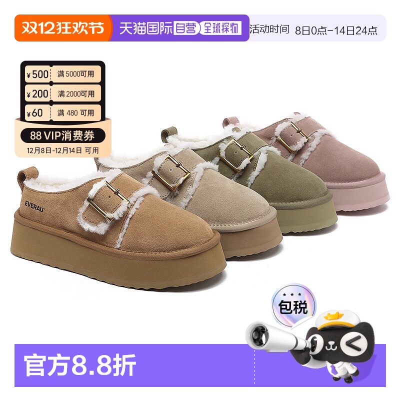 澳大利亚直邮EVERAU美拉德风绝美穿搭单品厚底+羊毛一体内里搭扣E