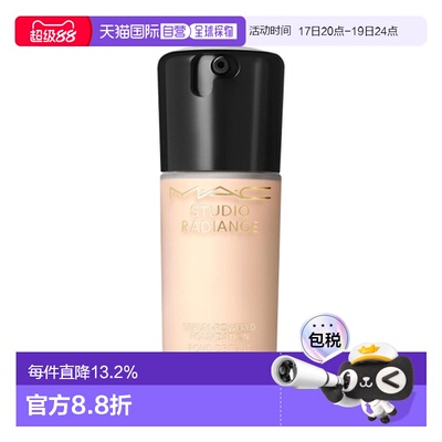 香港直邮MAC 魅可 聚光瓶粉底液#N18 30ml正品