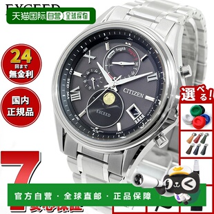 日本直邮CITIZEN EXCEED 光动能电波腕表 对表 男士 直航月相 BY1