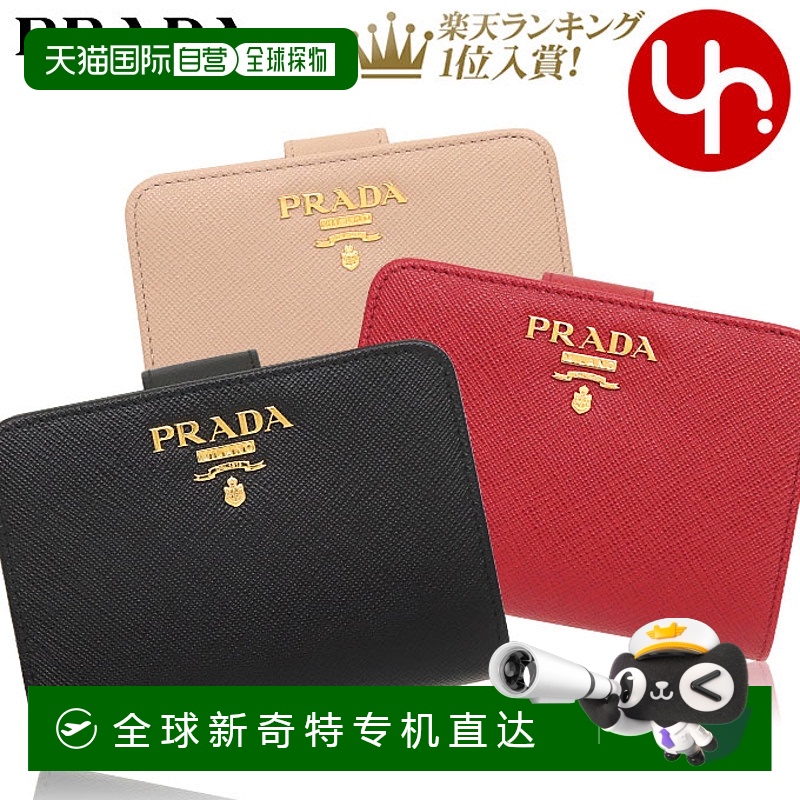 【99新未使用】日本直邮PRADA 钱包 1ML018 QWA Saffiano 皮革金