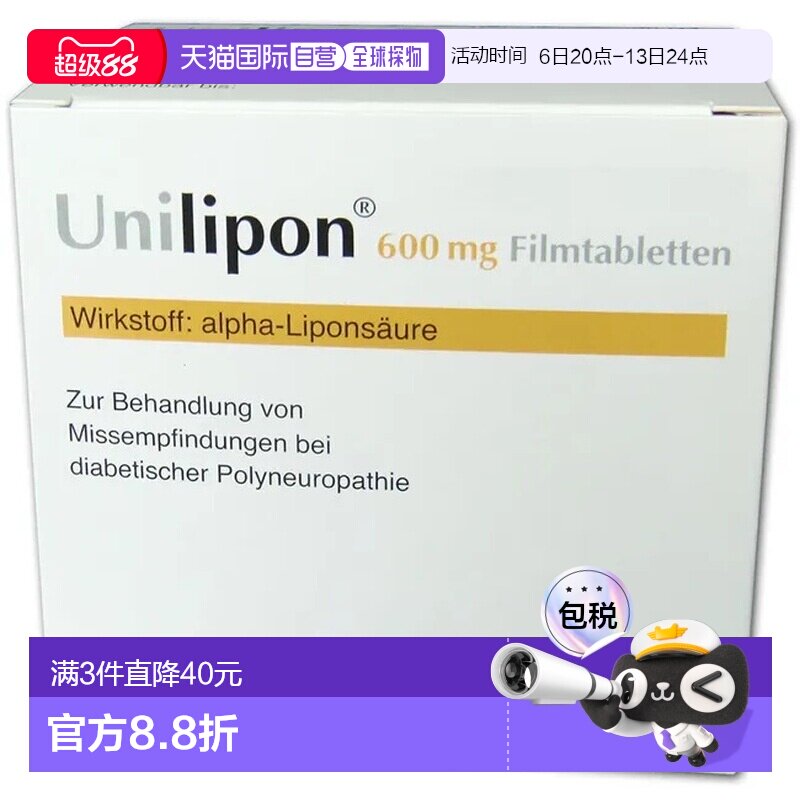欧洲直邮德国药房Köhler硫辛酸片100片保护细胞改善代谢支持神经图片