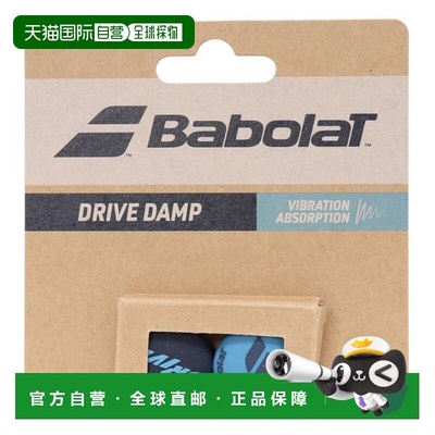 日本直邮BABOLAT DRIVE DAMP X2 套装2个装 [700132] 网球用品