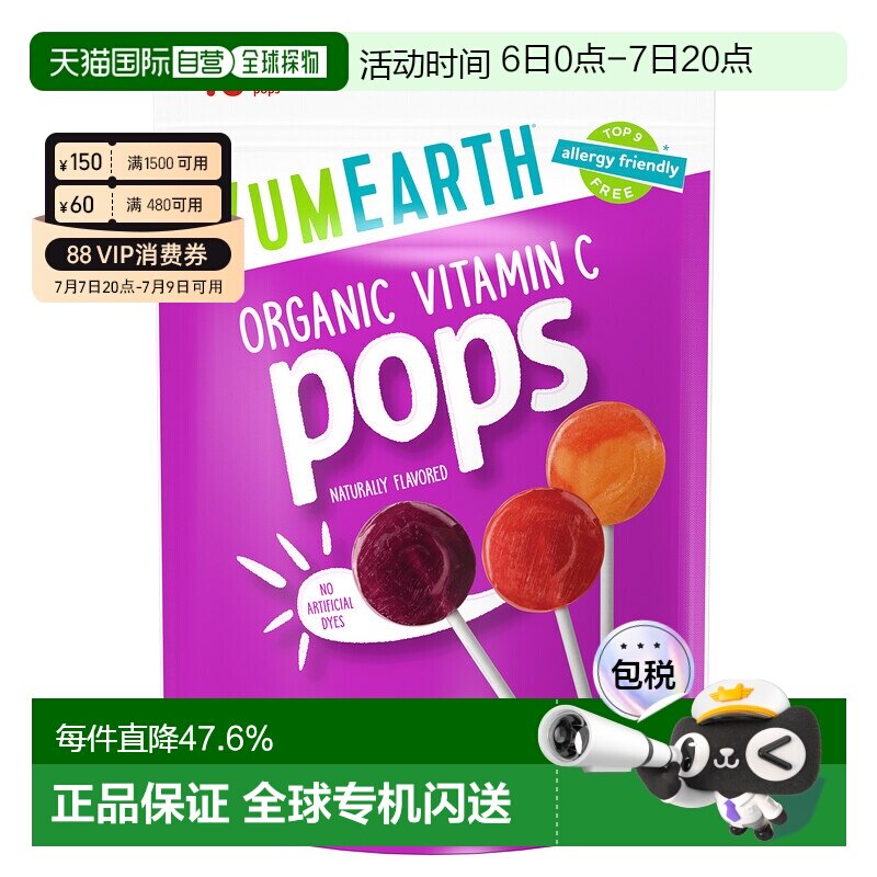 香港直发Yumearth有机棒棒糖维生素C天然什锦风味40支