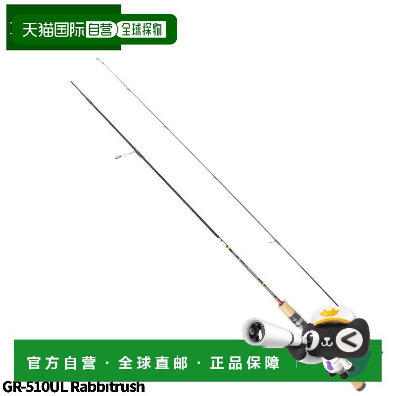 日本直邮鳟鱼竿守护者 Risky GR-510UL Rabbitrush