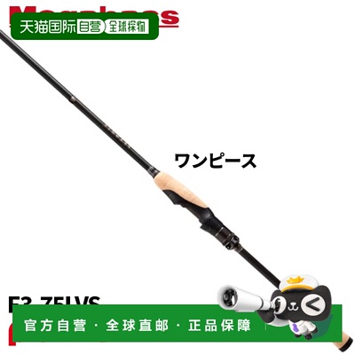日本直邮Megabass LEVANTE P3 F3-75LVS 路亚竿 大型商品 单品订