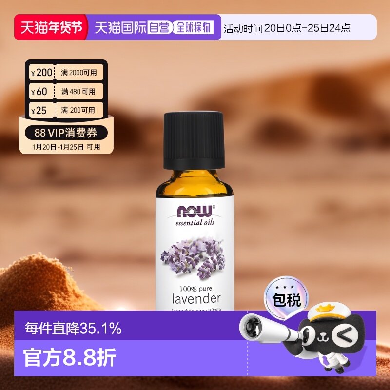 香港直邮NOW诺奥薰衣草精油修护肌肤舒缓身心30ml护理橄榄油天然,美容护肤/美体/精油,身体护理油,淘宝优惠券,粉丝福利购,淘宝优惠卷