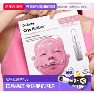 韩国直邮OliveYoung专享 DR.Jart+蒂佳婷娃娃脸药丸面膜 粉正品