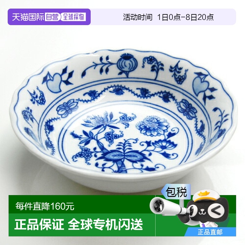 日本直邮Carlsbad Blue Onion（卡尔斯巴德蓝洋葱）碗 14cm